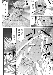 (C78) [LTM. (Taira Hajime)] Nise Dragon Blood! 17 1/2 - page 13