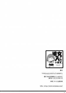 (C78) [L.L.MILK (Sumeragi Kohaku)] Nene-san to Pink no Buruburusuru yatsu (Love Plus) - page 23