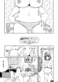 (C78) [L.L.MILK (Sumeragi Kohaku)] Nene-san to Pink no Buruburusuru yatsu (Love Plus) - page 4