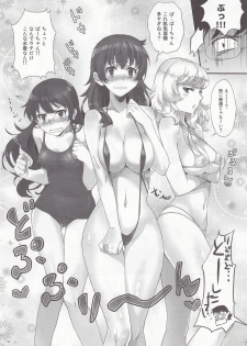 (C78) [koakuma sageha (sage joh)] Zettai Inran Adults (Zettai Karen Children) - page 5