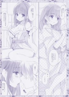 (C78) [QP:FLAPPER (Ohara Tometa, Sakura Koharu)] Nene-san to ○○ (Love Plus) - page 2