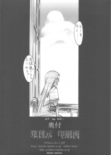 (C78) [Million Bank (Senomoto Hisashi)] Curtain Call wa Anata to… (Hayate no Gotoku!) - page 26