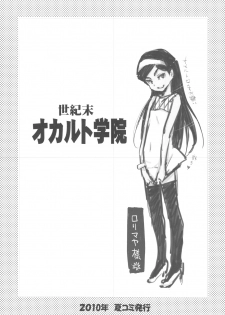 (C78) [Nippon Waruwaru Doumei (Arima Keitarou)] Arimadomoe (Various) - page 5