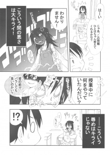 (C78) [Nippon Waruwaru Doumei (Arima Keitarou)] Arimadomoe (Various) - page 25