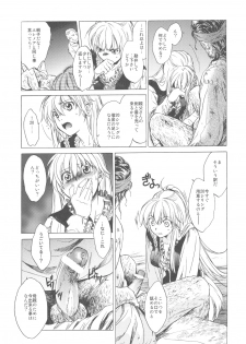 (C78) [Toko-ya (HEIZO, Kitoen)] Saint Foire Festival - page 17