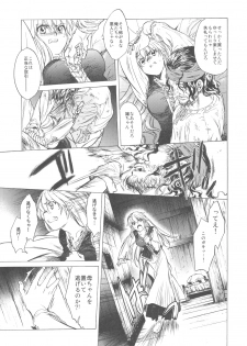 (C78) [Toko-ya (HEIZO, Kitoen)] Saint Foire Festival - page 13