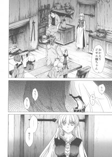 (C78) [Toko-ya (HEIZO, Kitoen)] Saint Foire Festival - page 10