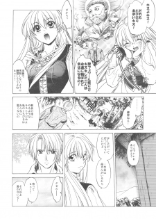 (C78) [Toko-ya (HEIZO, Kitoen)] Saint Foire Festival - page 8