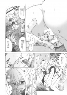 (C78) [Toko-ya (HEIZO, Kitoen)] Saint Foire Festival - page 26