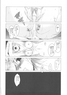 (C78) [Toko-ya (HEIZO, Kitoen)] Saint Foire Festival - page 50