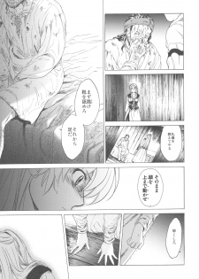 (C78) [Toko-ya (HEIZO, Kitoen)] Saint Foire Festival - page 15