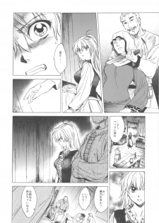 (C78) [Toko-ya (HEIZO, Kitoen)] Saint Foire Festival - page 14