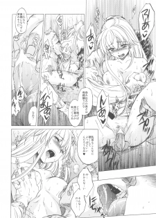(C78) [Toko-ya (HEIZO, Kitoen)] Saint Foire Festival - page 34