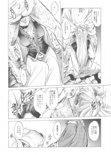 (C78) [Toko-ya (HEIZO, Kitoen)] Saint Foire Festival - page 20