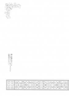 (C78) [Toko-ya (HEIZO, Kitoen)] Saint Foire Festival - page 5