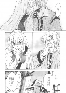 (C78) [Toko-ya (HEIZO, Kitoen)] Saint Foire Festival - page 6