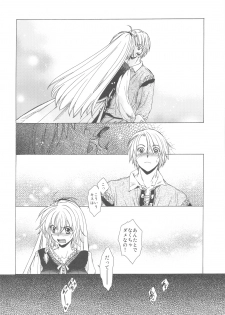 (C78) [Toko-ya (HEIZO, Kitoen)] Saint Foire Festival - page 44