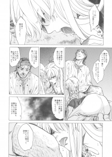 (C78) [Toko-ya (HEIZO, Kitoen)] Saint Foire Festival - page 16