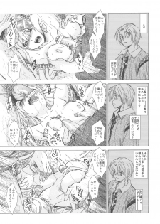 (C78) [Toko-ya (HEIZO, Kitoen)] Saint Foire Festival - page 43