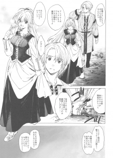 (C78) [Toko-ya (HEIZO, Kitoen)] Saint Foire Festival - page 7