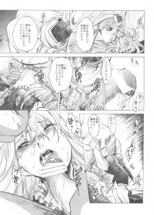 (C78) [Toko-ya (HEIZO, Kitoen)] Saint Foire Festival - page 21