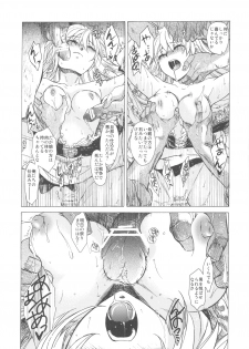(C78) [Toko-ya (HEIZO, Kitoen)] Saint Foire Festival - page 42