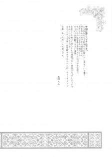 (C78) [Toko-ya (HEIZO, Kitoen)] Saint Foire Festival - page 4