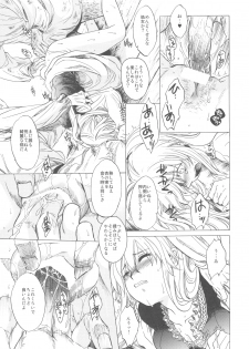 (C78) [Toko-ya (HEIZO, Kitoen)] Saint Foire Festival - page 25