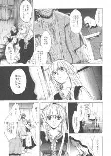 (C78) [Toko-ya (HEIZO, Kitoen)] Saint Foire Festival - page 11