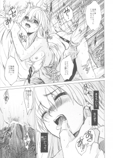 (C78) [Toko-ya (HEIZO, Kitoen)] Saint Foire Festival - page 33