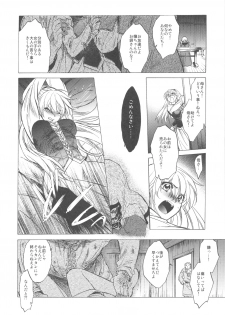 (C78) [Toko-ya (HEIZO, Kitoen)] Saint Foire Festival - page 12