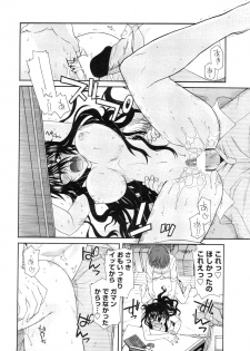 COMIC Penguin Club Sanzokuban 2010-02 - page 43