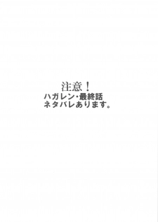 (C78) [Toko-ya (HEIZO, Kitoen)] Dotanba Setogiwa Gakeppuchi 17 (Various) - page 2