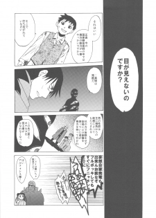 (C78) [Toko-ya (HEIZO, Kitoen)] Dotanba Setogiwa Gakeppuchi 17 (Various) - page 3