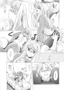 (C78) [Toko-ya (HEIZO, Kitoen)] ED x WIN 3 (Fullmetal Alchemist) - page 15