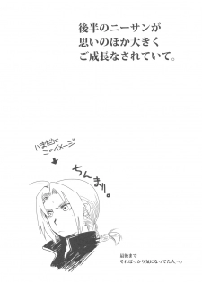 (C78) [Toko-ya (HEIZO, Kitoen)] ED x WIN 3 (Fullmetal Alchemist) - page 4