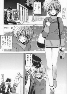 [ZINZIN (Hagure Metal)] DokiDoki Memorial Over The Rainbow (Tokimeki Memorial) - page 4