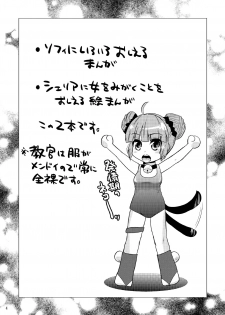 (COMIC1☆04) [Metaneko (Minagi Umihito)] Dualize Girl (Tales of Graces) - page 3