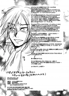(COMIC1☆04) [Metaneko (Minagi Umihito)] Dualize Girl (Tales of Graces) - page 21