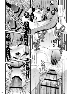 (COMIC1☆04) [Metaneko (Minagi Umihito)] Dualize Girl (Tales of Graces) - page 13