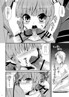 (COMIC1☆04) [Metaneko (Minagi Umihito)] Dualize Girl (Tales of Graces) - page 7