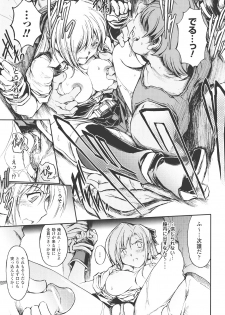 [Shinade Kuro] redress - page 21