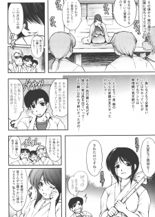 [Shinade Kuro] redress - page 41