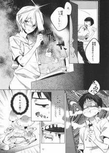 [Fukuda Sennen Oukoku (sonote)] HaMiTa (Neon Genesis Evangelion) - page 12