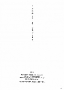 [Fukuda Sennen Oukoku (sonote)] HaMiTa (Neon Genesis Evangelion) - page 21
