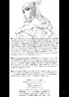 (C76) [Zettai Shoujo (RAITA)] Mahou Shoujo 5.0 [English] [SaHa] - page 25