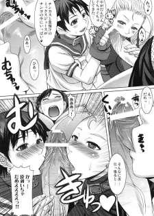 (C77) [Bakunyu Fullnerson (Kokuryuugan)] Shinkyaku Bigi Maki no San (Street Fighter) - page 9