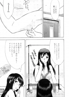 COMIC Penguin Club Sanzokuban 2009-09 - page 26