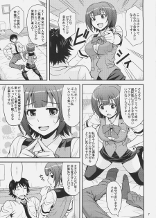 [Junpuumanpandou (Hida Tatsuo)] GM-IN!! (THE iDOLM@STER) - page 7