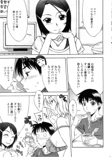COMIC Penguin Club Sanzokuban 2009-10 - page 12